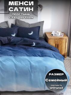 Комплект постельного белья Mency AB семейный спальный сатин Belle Store