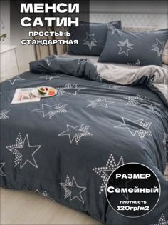 Комплект постельного белья Belle Store семейный спальный сатин