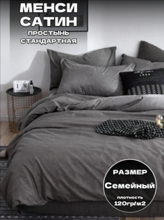 Комплект постельного белья Belle Store семейный спальный сатин