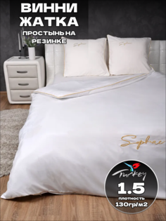 Комплект постельного белья Belle Store жатка семейный