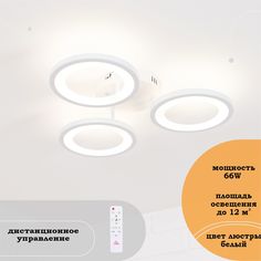Люстра потолочная светодиодная Olmo 21300-3 цвет белый Schaffner