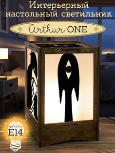 Ночник Бруталити настольный деревянный Игры Omori - 2232