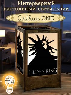 Ночник Бруталити настольный Бруталити деревянный Игры The Elden Ring-2217