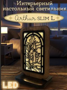 Ночник ARTHUR SLIM L с узором Новый год Свеча 2147 Бруталити