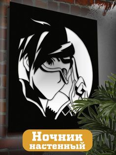 Настенный светильник Бруталити панно Игра Overwatch 1739