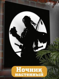 Настенный светильник панно Бруталити Игры Ghost of Tsushima-1711