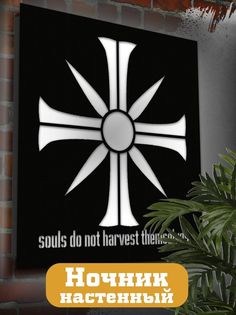 Настенный светильник Бруталити панно игры Far Cry 1715