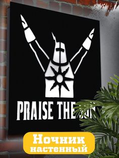 Настенный светильник панно Бруталити Игры Dark Souls-1508