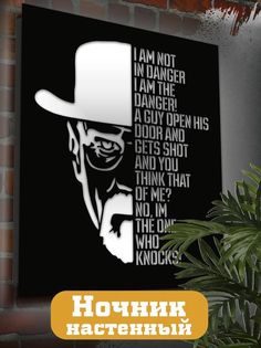 Настенный светильник панно Бруталити сериалы Во все тяжкие-2223