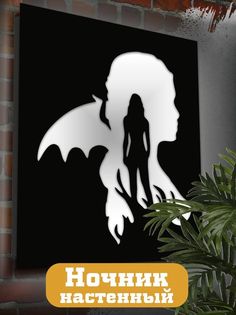 Настенный светильник панно Бруталити сериалы Игра престолов-2221