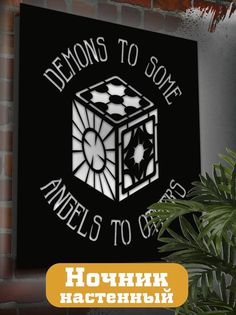 Настенный светильник Бруталити панно фильмы Восставший из ада2214