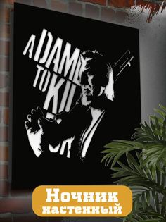 Настенный светильник панно Бруталити фильмы Город Грехов-2294