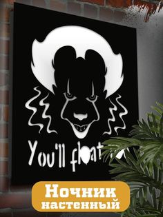 Настенный светильник панно Бруталити фильмы ОНО-2215