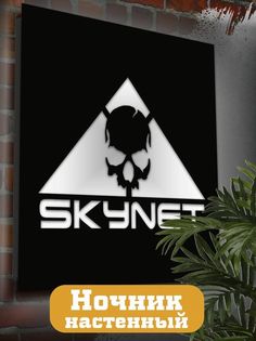 Настенный светильник панно Бруталити фильмы терминатор-2203