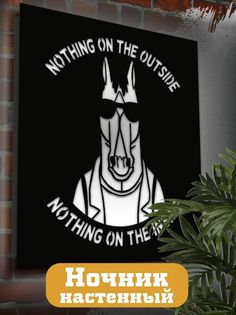 Настенный светильник панно Бруталити Cериалы Конь БоДжек-2291