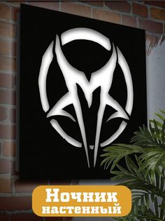 Настенный светильник панно Бруталити Музыка Mudvayne-2063