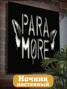 Настенный светильник панно Бруталити Музыка Paramore-2002