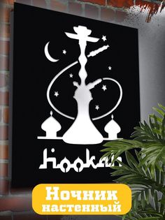 Настенный светильник панно Бруталити Smoke-1655