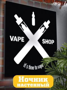 Настенный светильник Бруталити панно Smoke 1658