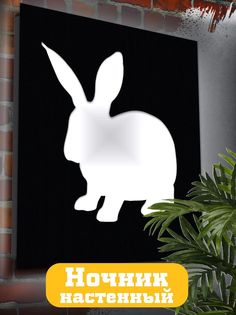 Настенный светильник панно Бруталити Животные-2007