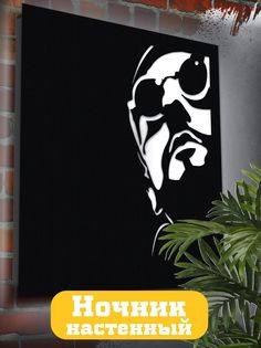 Настенный светильник Бруталити панно Leon Фильм -1202