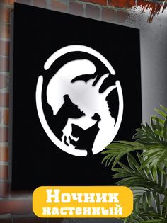 Настенный светильник панно Бруталити Игра Alien Isolation -1232
