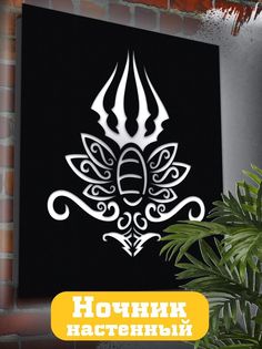 Настенный светильник панно Бруталити Игры Hollow Knight-1218