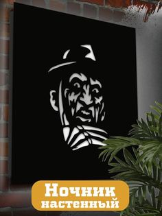 Настенный светильник Бруталити панно кино фредди крюгер 2431