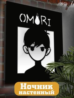 Настенный светильник панно Игры Omori 2441 Бруталити