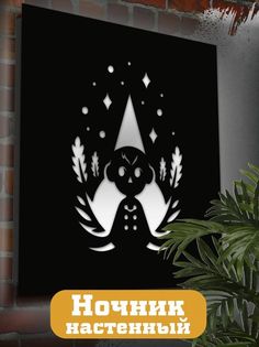 Настенный светильник панно Бруталити мультфильм over garden wall-2407