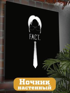 Настенный светильник панно Бруталити Офис-2428