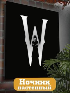 Настенный светильник панно Бруталити сериал уэнсдэй-2445