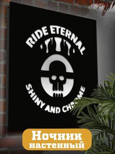 Настенный светильник панно Бруталити фильм Mad Max-2458