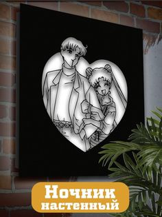 Настенный светильник панно Бруталити Sailor Moon Crystal-1386