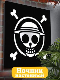 Настенный светильник панно Бруталити аниме one piece-1007