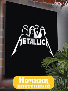 Настенный светильник Бруталити панно музыка metallica - 1035