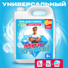Гель для стирки универсальный Mister Krystal, 5 л