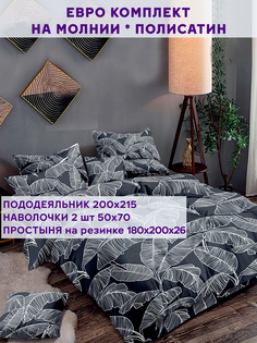 Постельное белье Simple House Fern евро