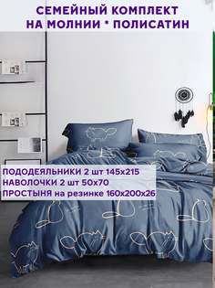 Постельное белье Simple House Котики семейный
