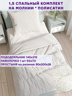 Постельное белье Simple House Klassik 1.5 спальный
