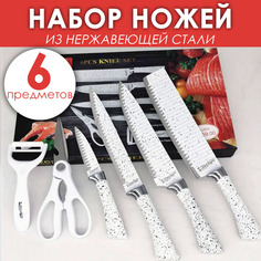 Набор BashExpo кухонных ножей 6 предметов мрамор белый