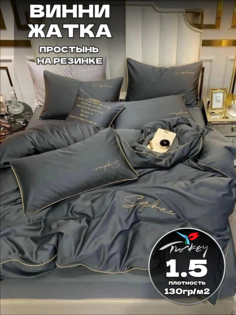 Комплект постельного белья Belle Store Winni Home Collectioni жатка семейный сатин