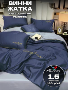 Комплект постельного белья Belle Store Winni Home Collectioni жатка семейный сатин