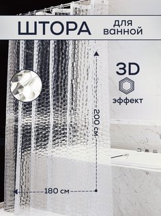 Штора для ванной комнаты прозрачная водонепроницаемая 180х200 см No Brand