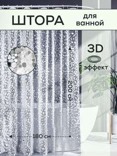 Штора для ванной комнаты прозрачная 3D эффект гравий 180х200 см No Brand