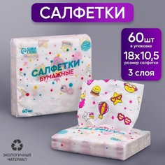 Салфетки бумажные Страна Карнавалия Стикер, 60 шт