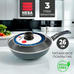 Сковорода Нева Металл Посуда Титан с крышкой и толстым дном 26 см