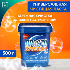 Универсальная чистящая паста Leomax Просто блеск для уборки, 500 г