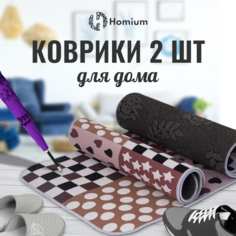 Коврики для ванной комнаты и туалета ZDK Bath набор из 2 шт цвет бежевый