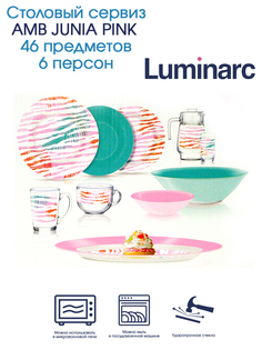 Столовый сервиз Luminarc AMB JUNIA PINK 46 предметов 6 персон